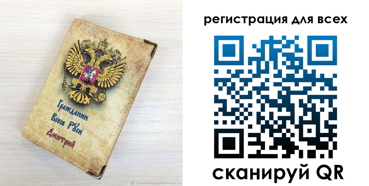 временная регистрация поиск в Чаплыгине