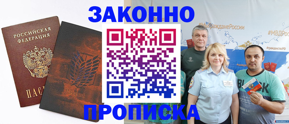 прописка иностранных граждан в Чаплыгине