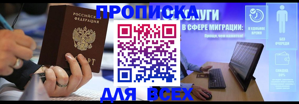 временная регистрация поиск в Чаплыгине