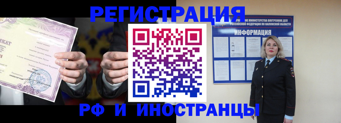 прописка для кредита в Чаплыгине