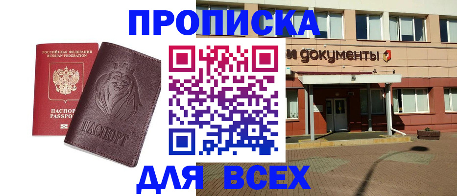 прописка законно в Чаплыгине