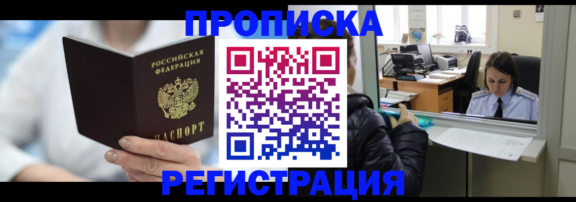 прописка от собственника в Чаплыгине