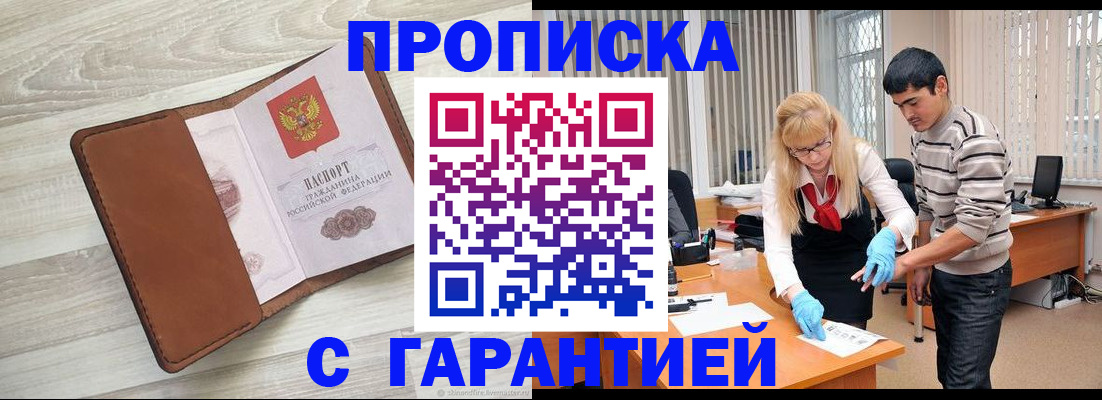 миграционный учет в Чаплыгине